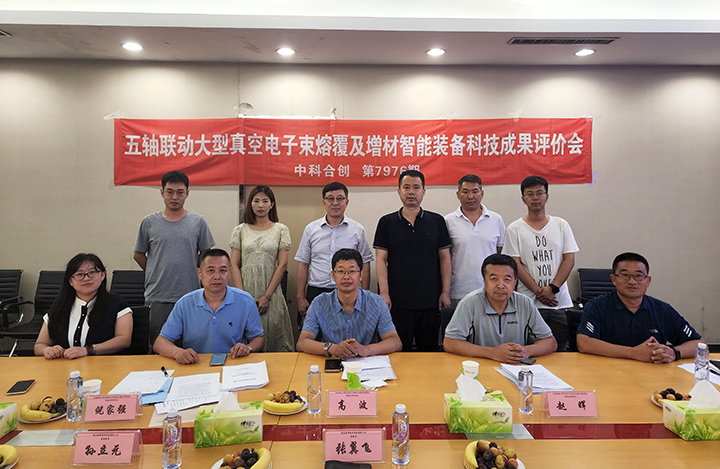 五轴联动大型真空电子束熔覆及增材智能装备 anli.jpg